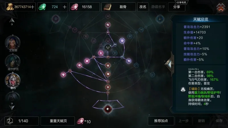 拉结尔s9磐石剔骨套怎么玩？s9磐石剔骨套装bd攻略图片2