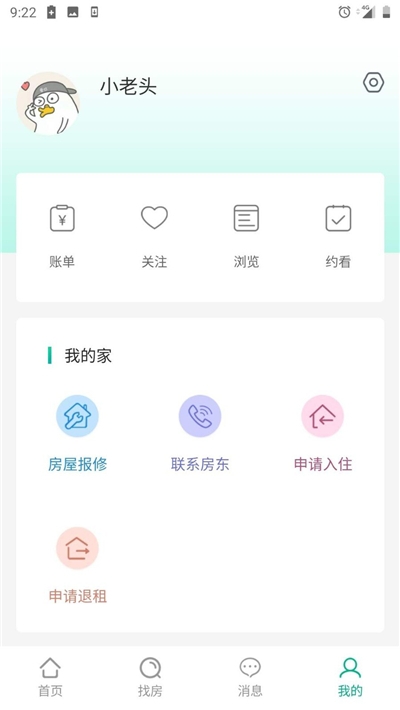 优居源房地产app官方版图3