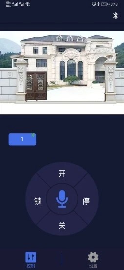 掌骑士app图片1