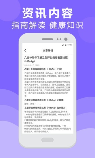 体检报告分析app官方版图1