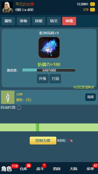 平凡的放置游戏图1