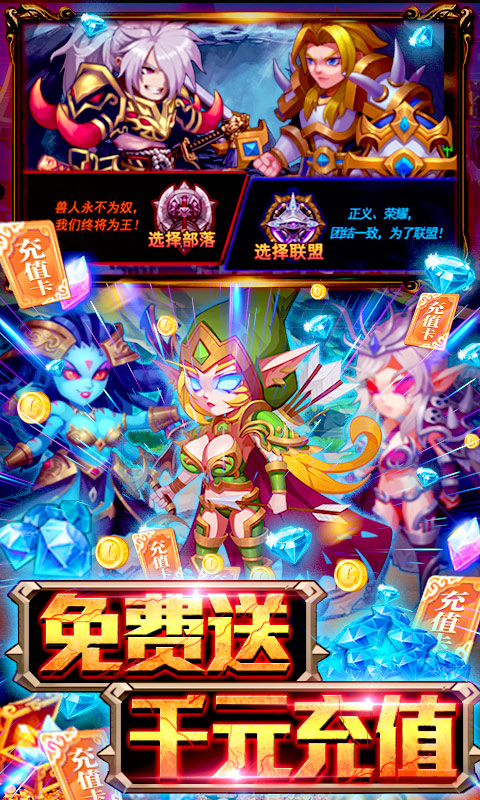 魔兽围城游戏手机版图3