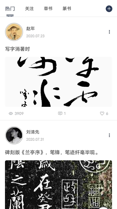 墨岚教育app官网版图2