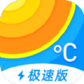 诸葛天气极速版app