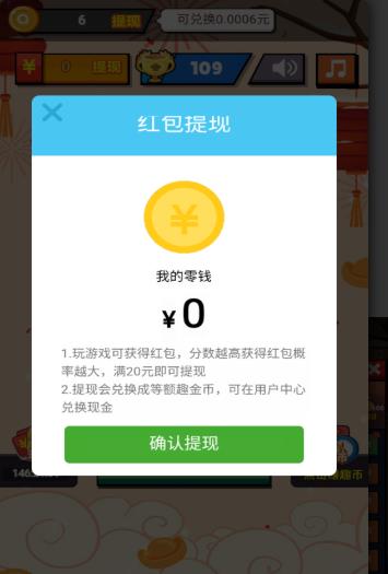 水晶消方块领红包游戏赚金版图3
