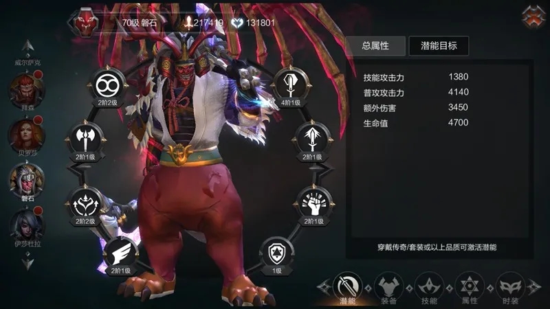 拉结尔s9磐石剔骨套怎么玩？s9磐石剔骨套装bd攻略图片1