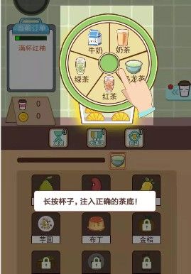 全民奶茶店红包版图片1