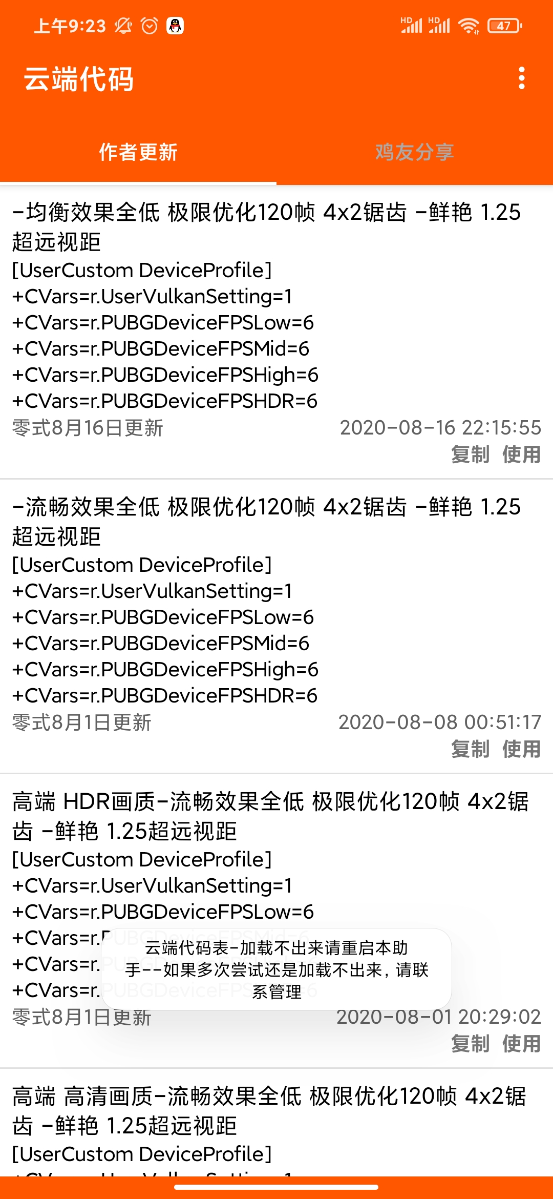 一白画质助手安卓版图片1