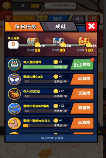 水晶消方块领红包游戏赚金版图1