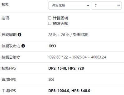 明日方舟六星干员瑕光强度怎么样 六星干员瑕光技能强度分析图片8