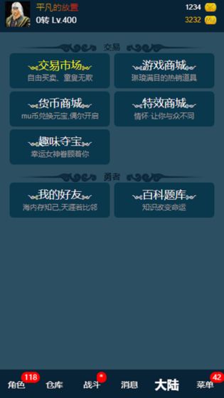 平凡的放置游戏图2