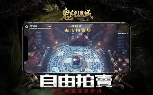 鬼语迷城寻龙夺宝官网版图1