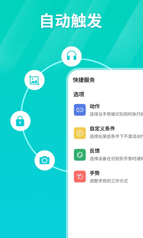 Tap连点器app图片2