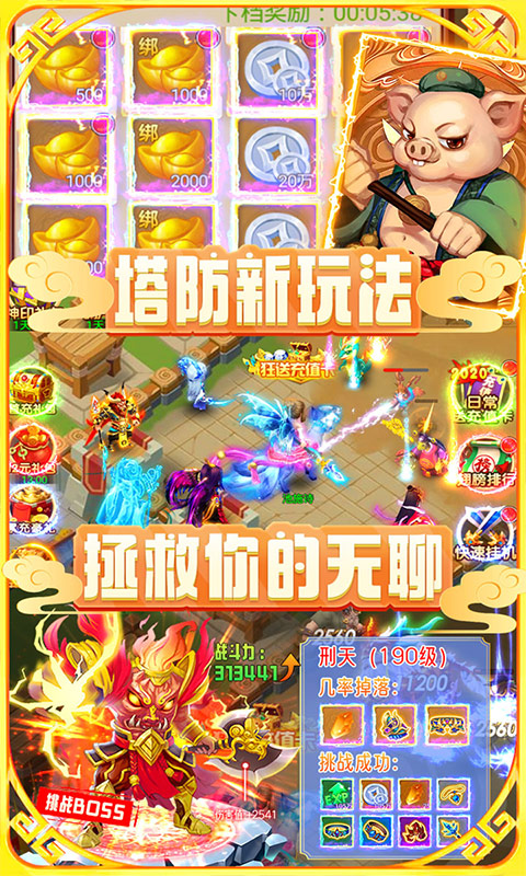 大圣保卫战手机游戏安卓版图3