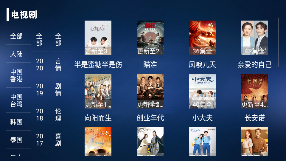 简易TV官方app手机版图2