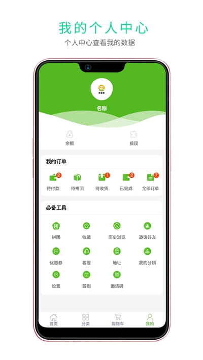 农省宝app图1