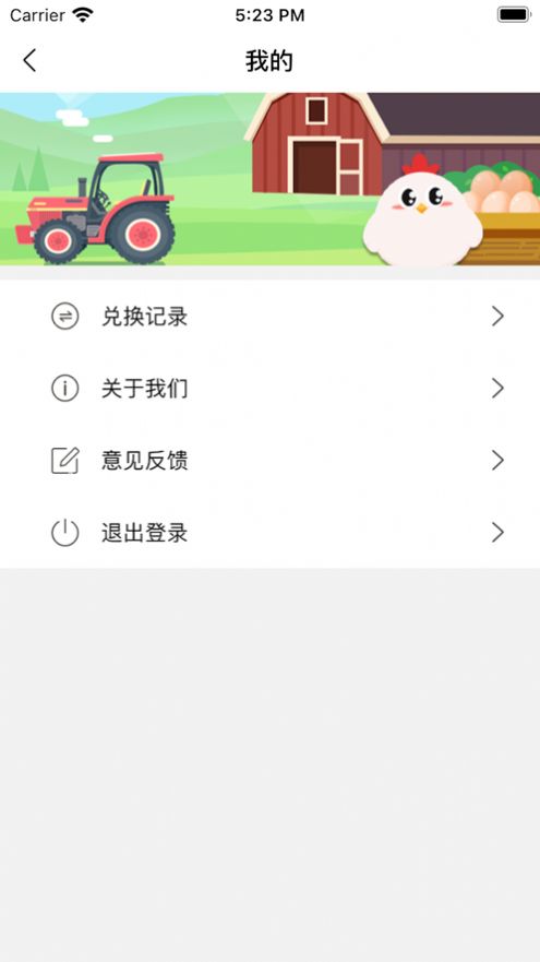 小鸡庄园红包版图1