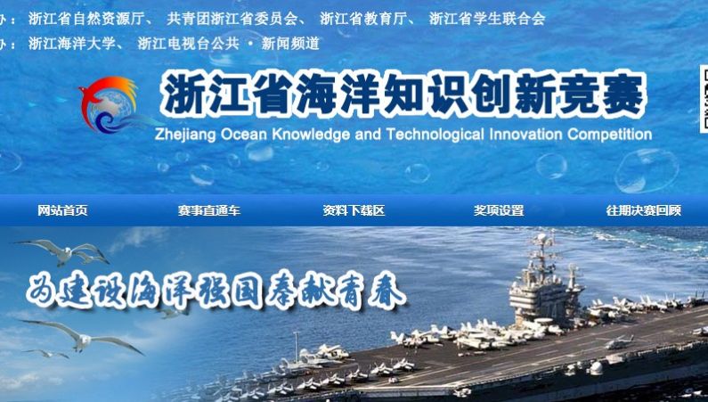 2020年浙江省海洋知识创新竞赛题库及答案最新版图1