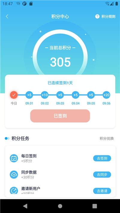 数据百宝箱app图片1