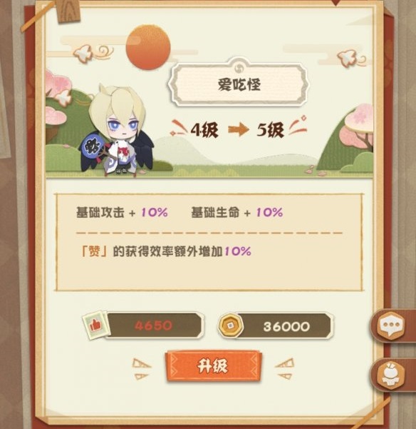 阴阳师妖怪屋点赞怎么分配 点赞分配建议图片2