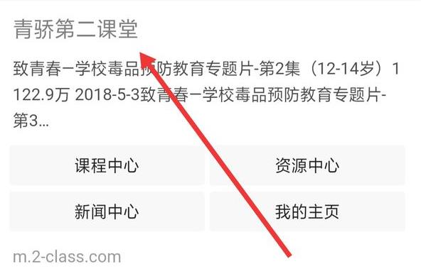 青骄第二课堂登录平台入口 青骄课堂第二课堂登录网址分享