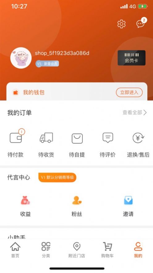 众曼商城app图片1