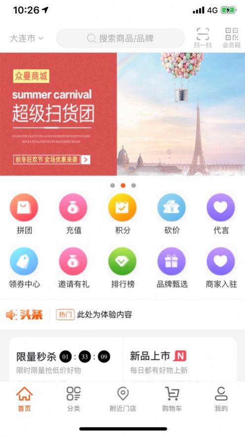 众曼商城app官方手机版图2