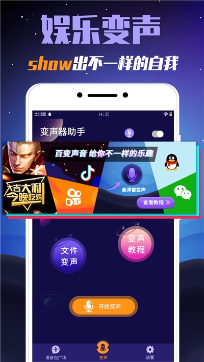 王者变身器2.0官方版图2