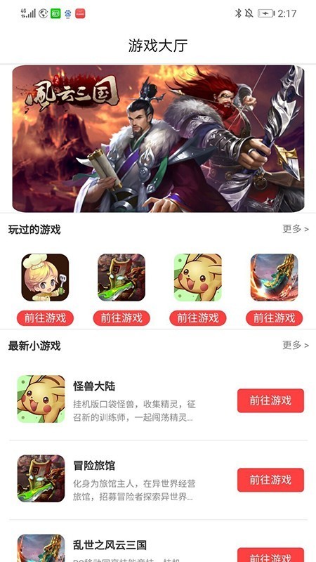 哎玩官网app手机版图2