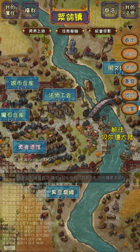 主神空间16安卓版图2