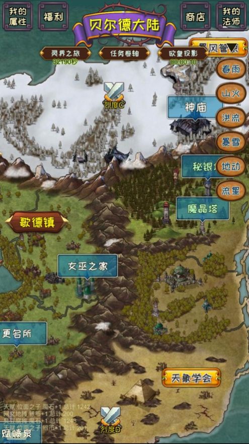 主神空间16安卓版图3