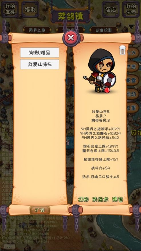 主神空间16安卓版图片2