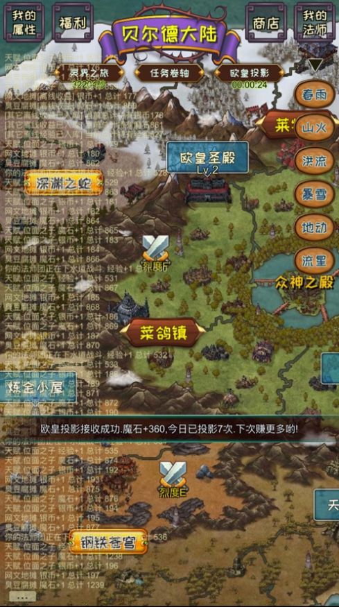 主神空间16安卓版图片1