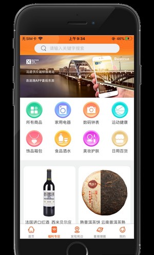 喜潮潮app最新版图3