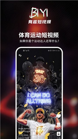 BIYI短视频app官方版图3