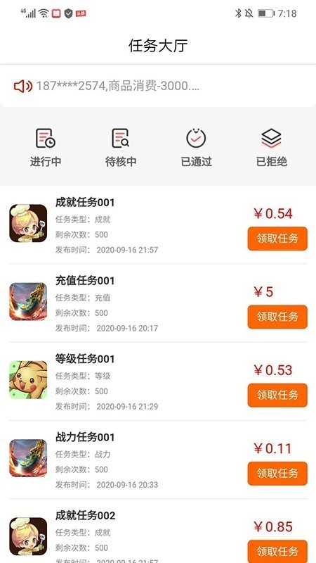 哎玩官网app手机版图3