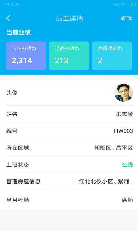 霖创租优办app图片1