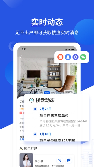 无忧经纪人app手机版图2