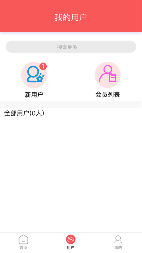 麦芽儿专家app图片1