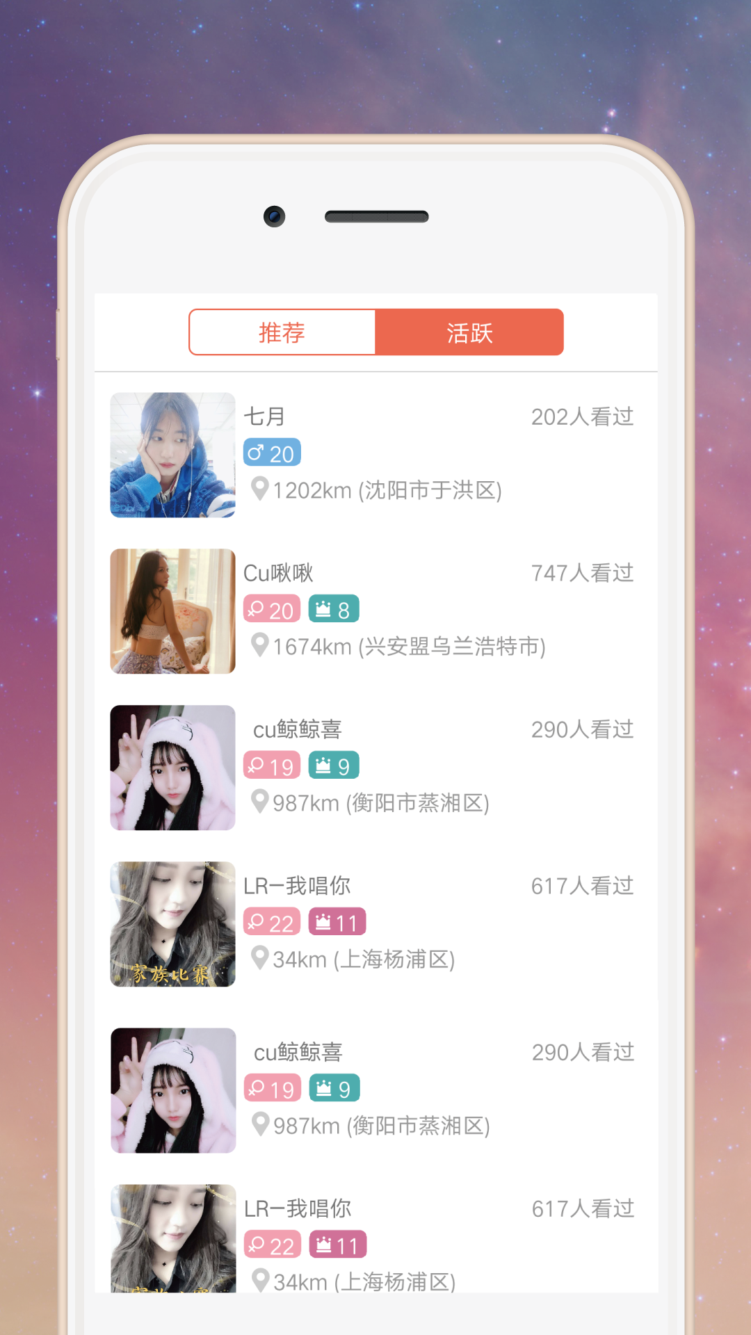 蜜柚app最新版ios图2