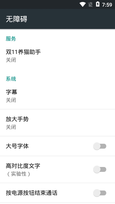 双11养猫助手app官方版图1