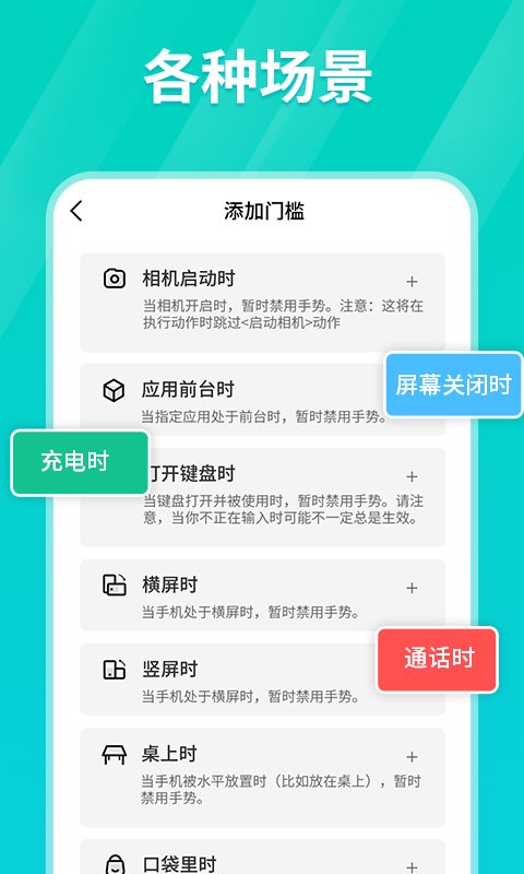 Tap连点器app官方版图2