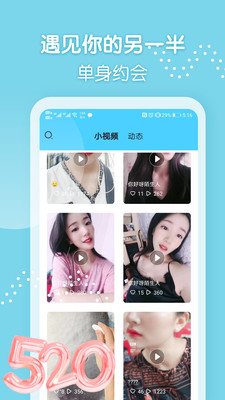 微聊交友约会app手机版图3