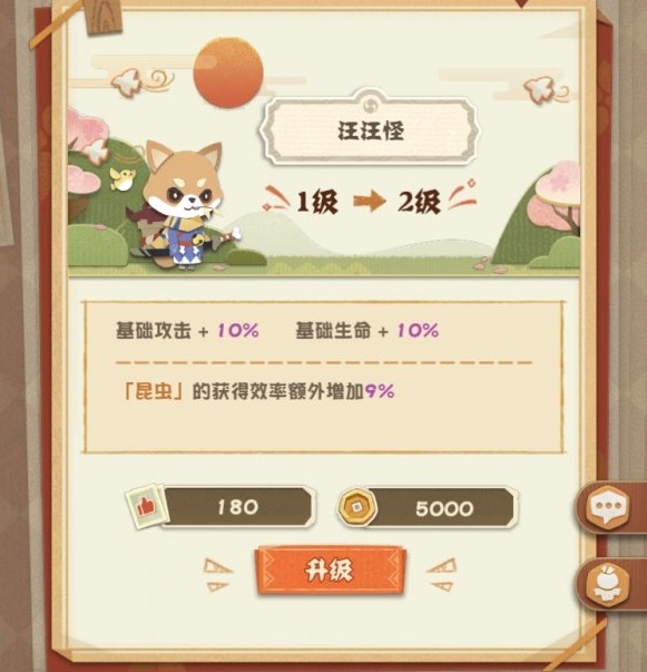 阴阳师妖怪屋点赞怎么分配 点赞分配建议图片5