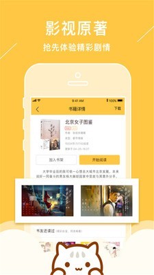 新笔趣阁app官方下载新版图1