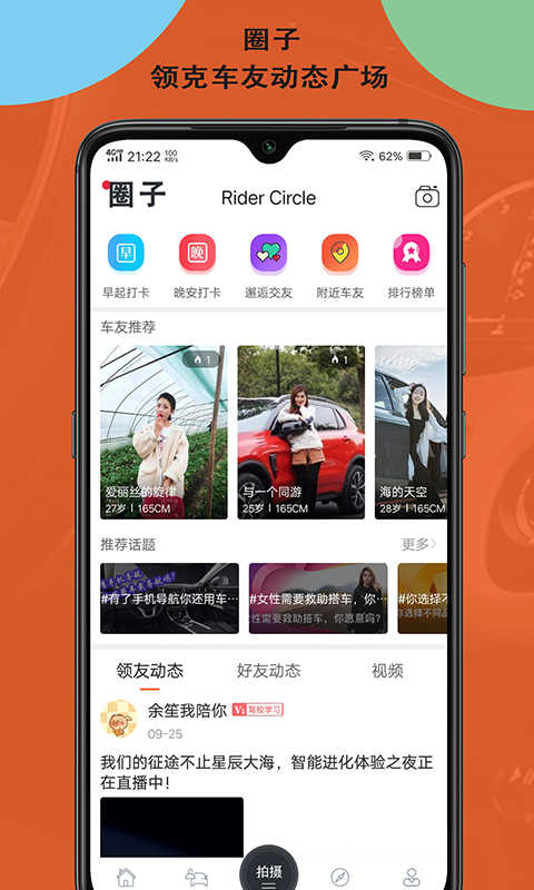 领克车友会app图2