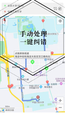 进京地图导航app最新版图3