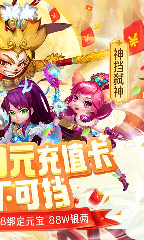 大圣保卫战手机游戏安卓版图2