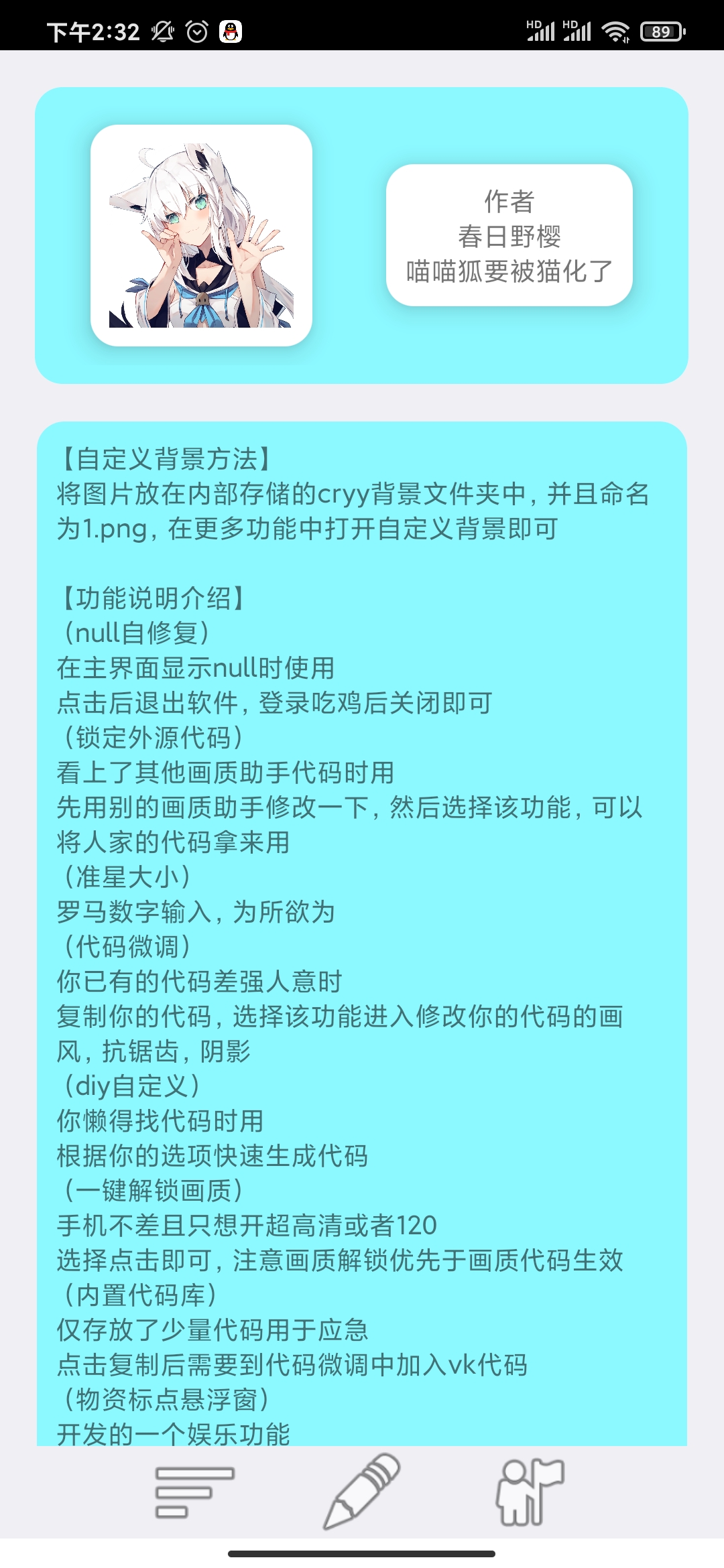 刺激画质助手8.0安卓最新版图3