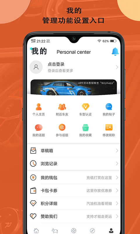 领克车友会app图片2